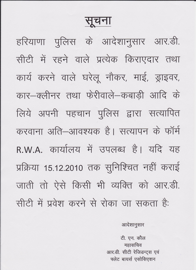 Notice for Tenant & Domestic Help Verification