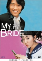My Little Bride / Romantic Comedy film at Gurgaon / 9th February 2010